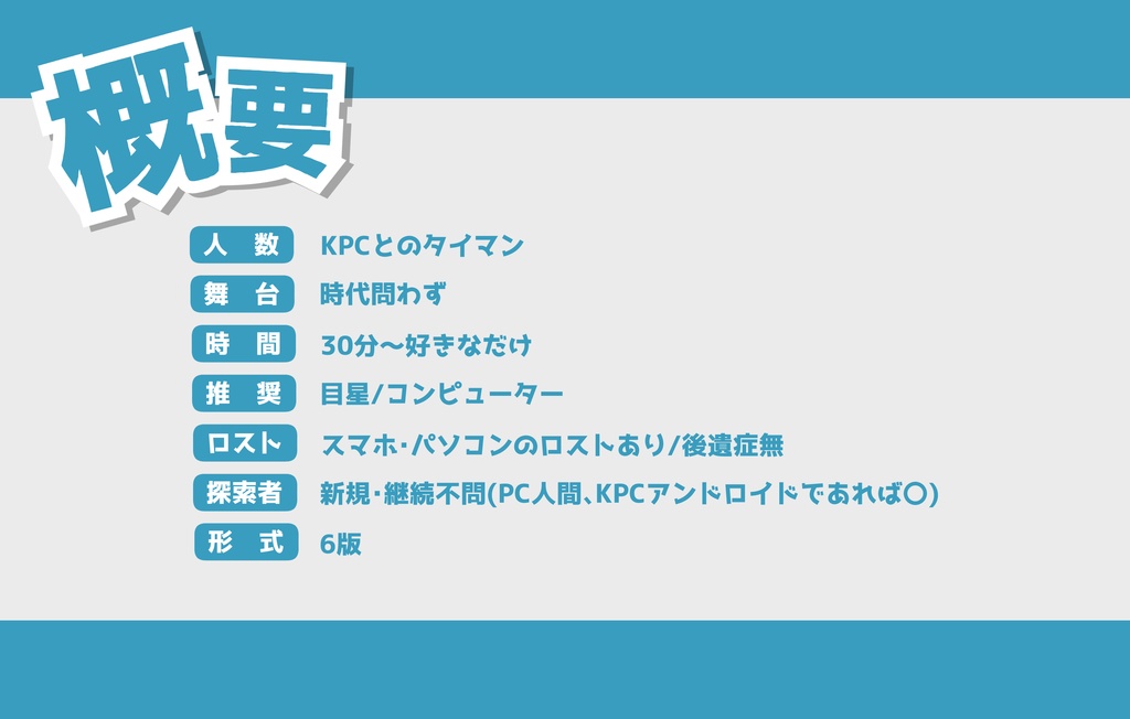 CoC「ますた~!へるぷみ~!」SPLL:E192825