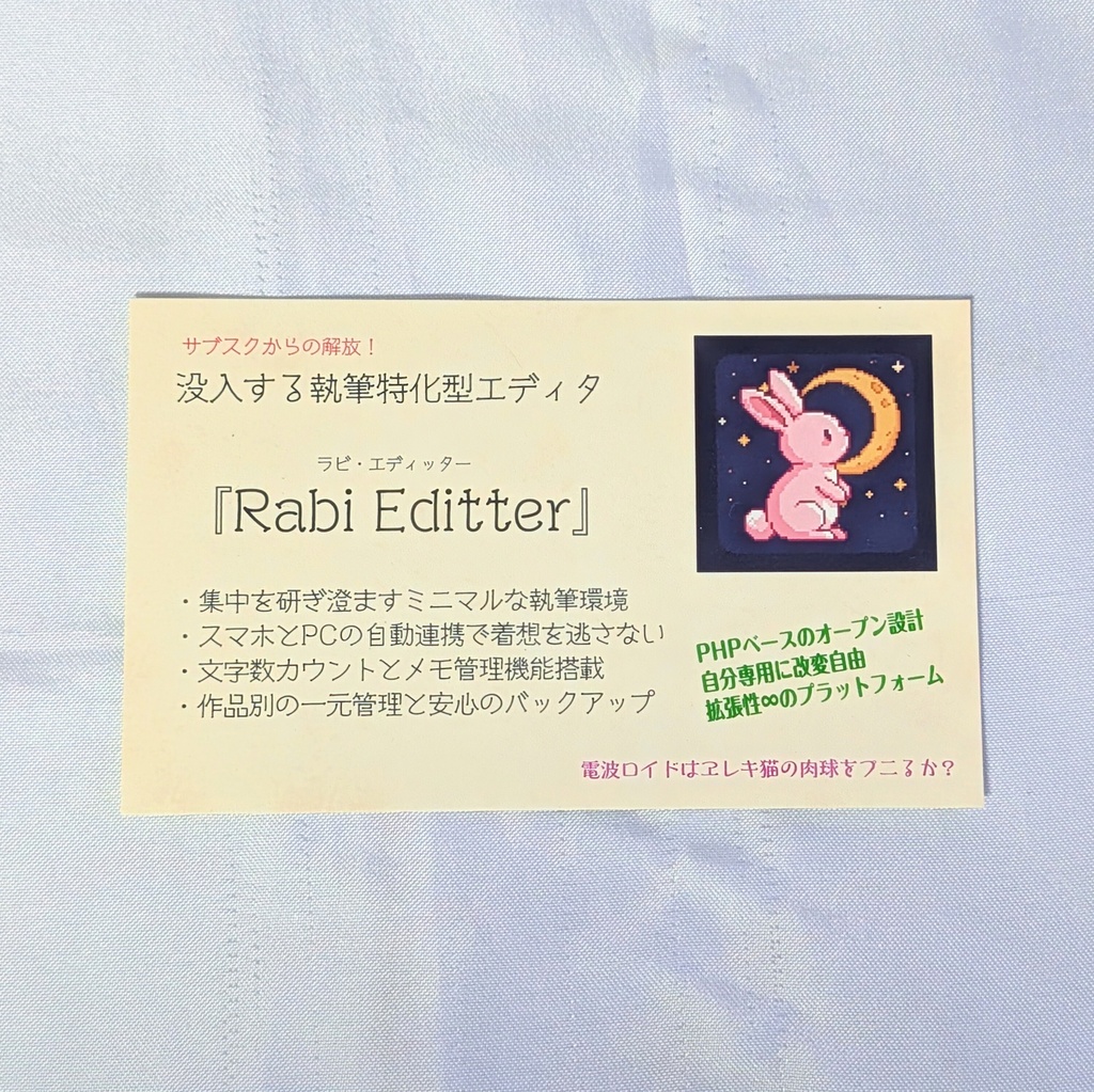 Rabi Editter V1.17