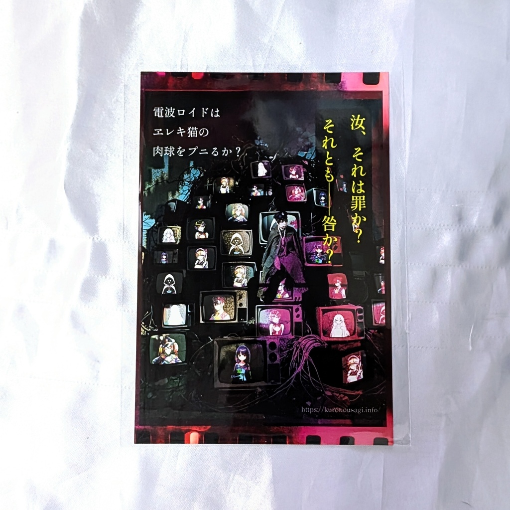 遍在するポストカァド