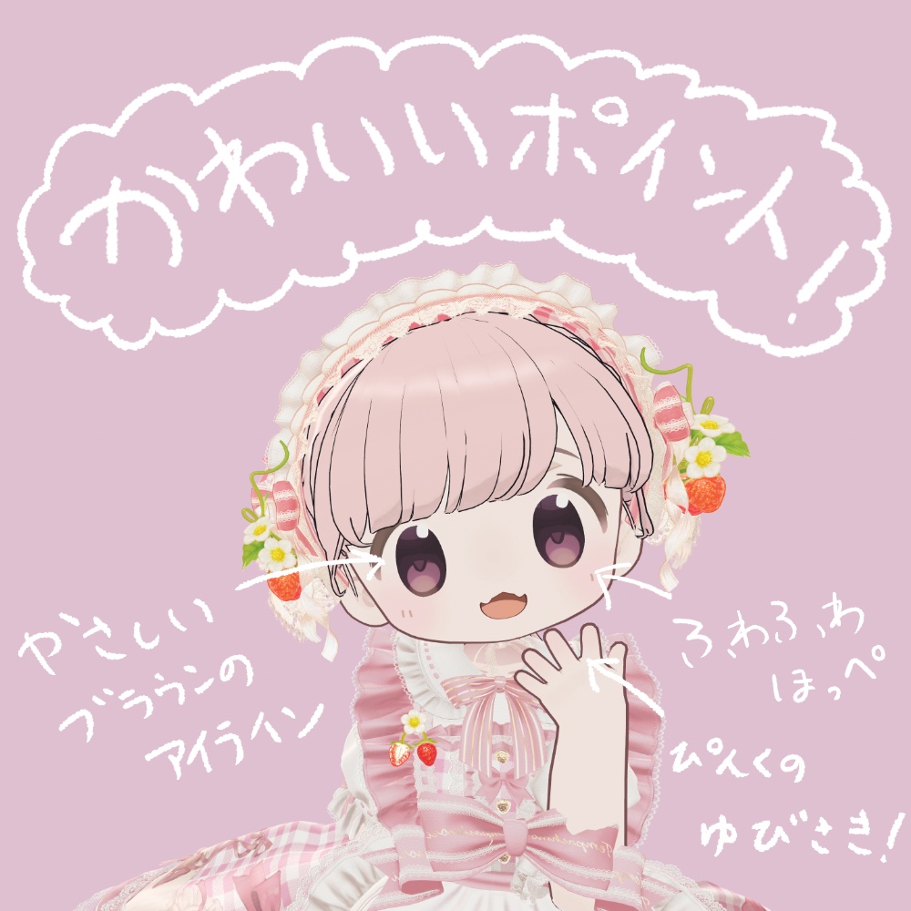 【まめひなた専用】まめひなたのぴんくめいく!