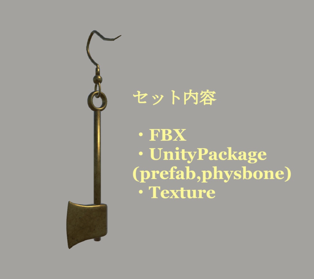 AXE EARRINGS(Physbone導入済み)