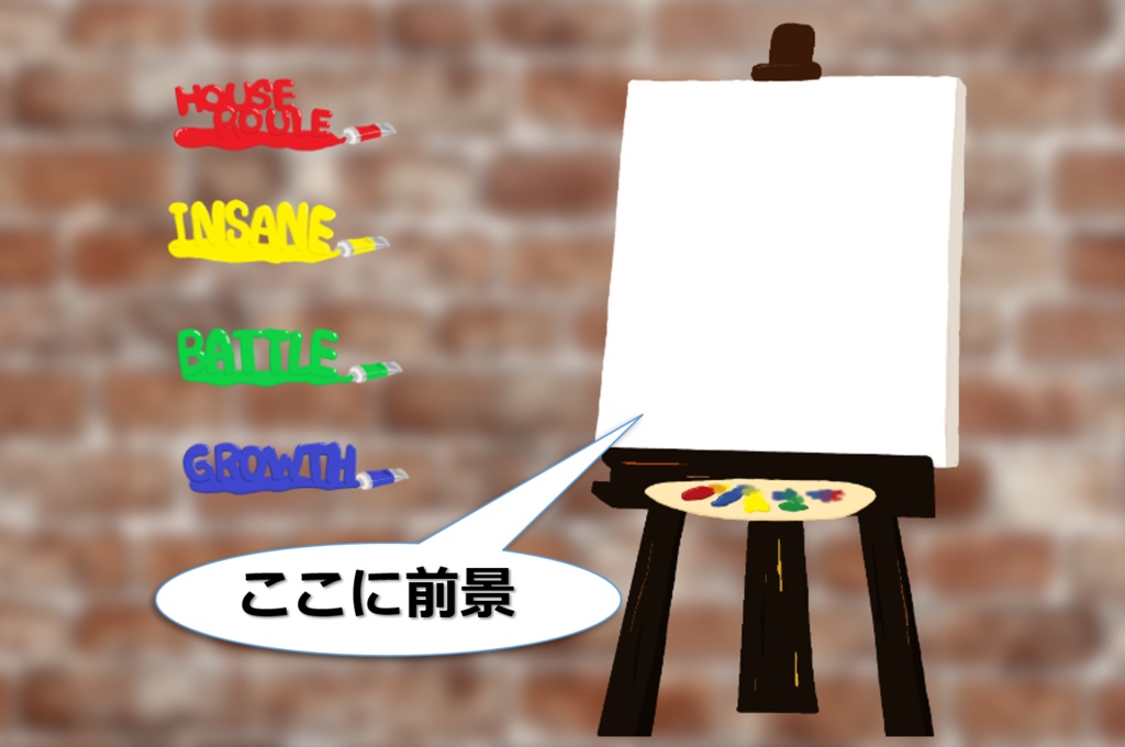 【部屋素材】絵の具＆キャンバス