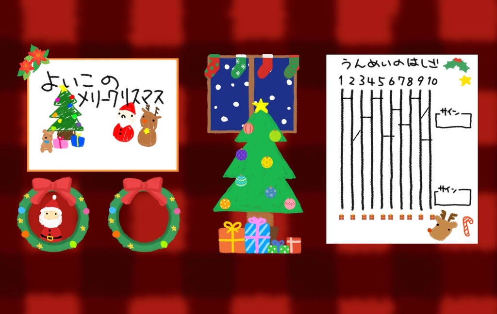 【:プレイ・バイ・レター非公式シナリオ】「よいこのメリークリスマス」