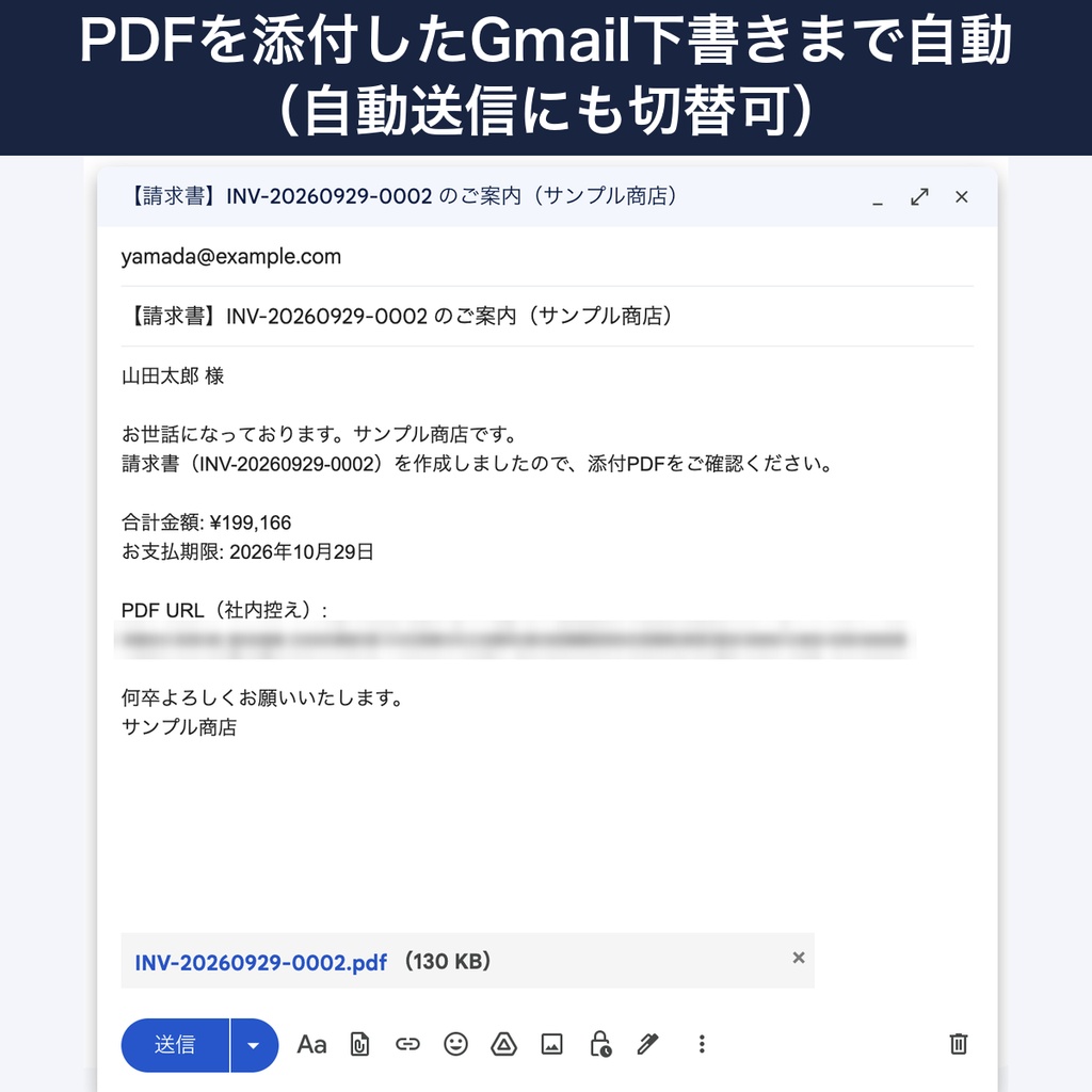 Googleフォーム→見積書・請求書PDF自動発行【GAS】税率混在の消費税計算・Gmail下書き作成