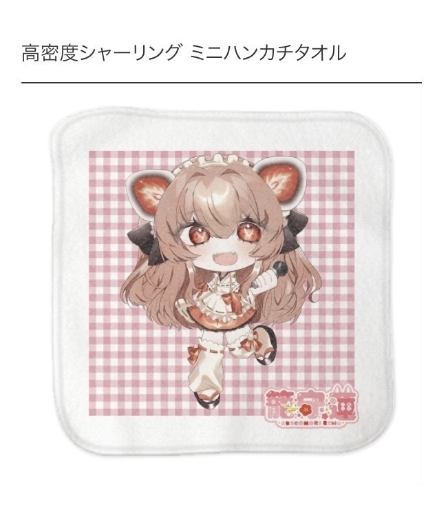 高密度シャーリング　ミニタオルハンカチ