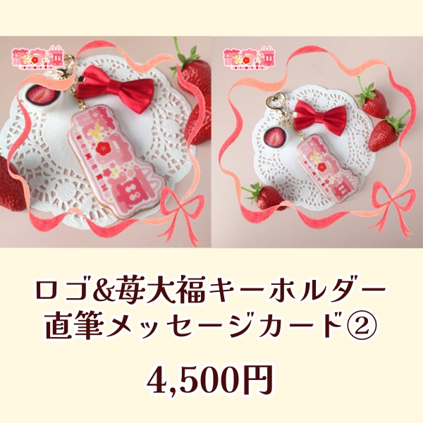 オリジナルロゴキーホルダー