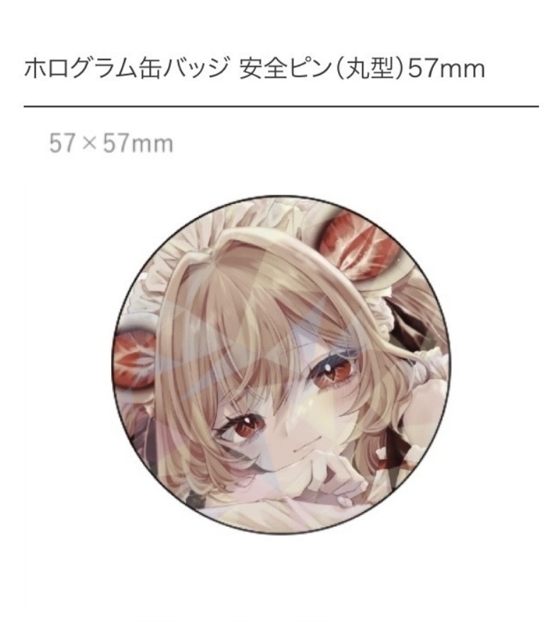 ホログラム缶バッチ