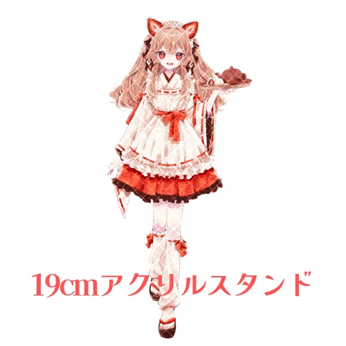 アクリルスタンド(19cm)
