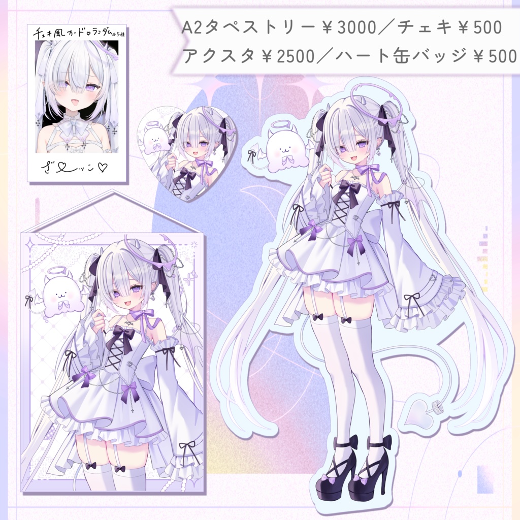 白魔シキ 誕生日記念グッズ2026🤍