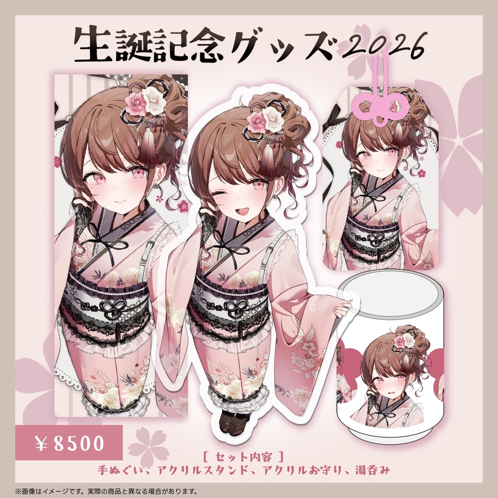 華笑もも 誕生日記念グッズ2026🌸