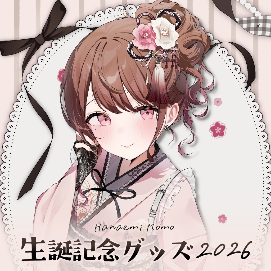 華笑もも 誕生日記念グッズ2026🌸