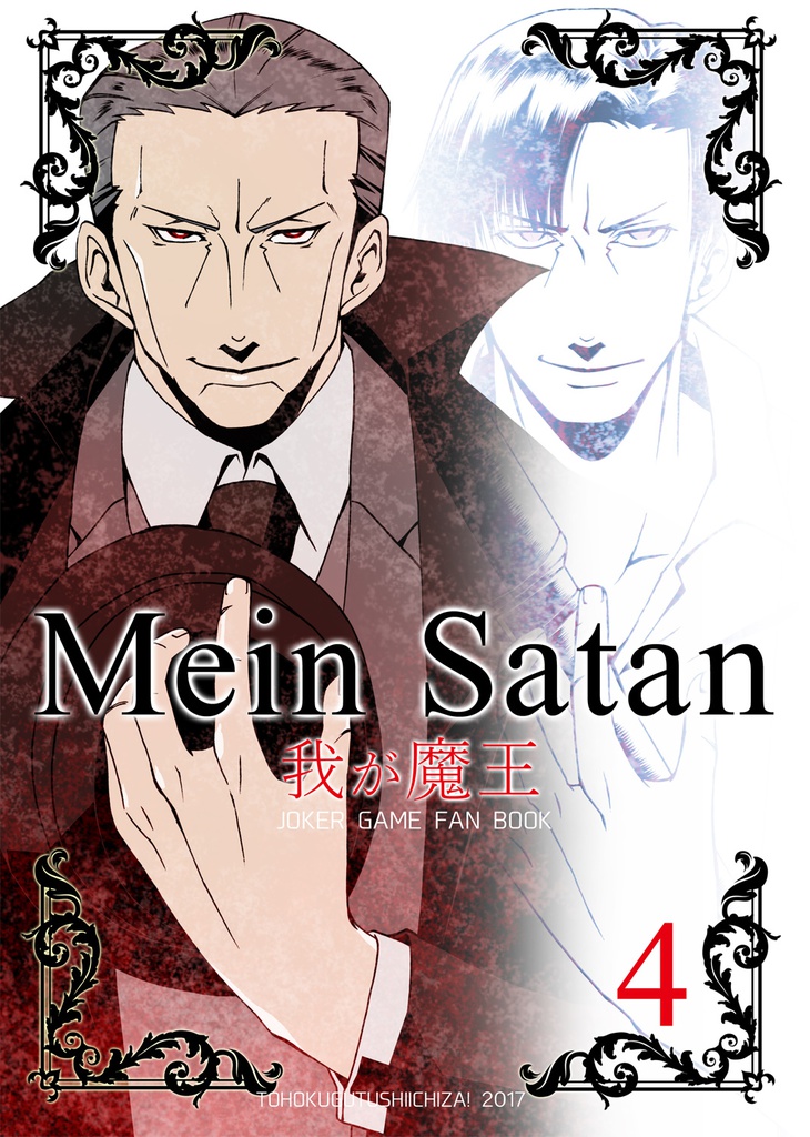 Mein Satan 4