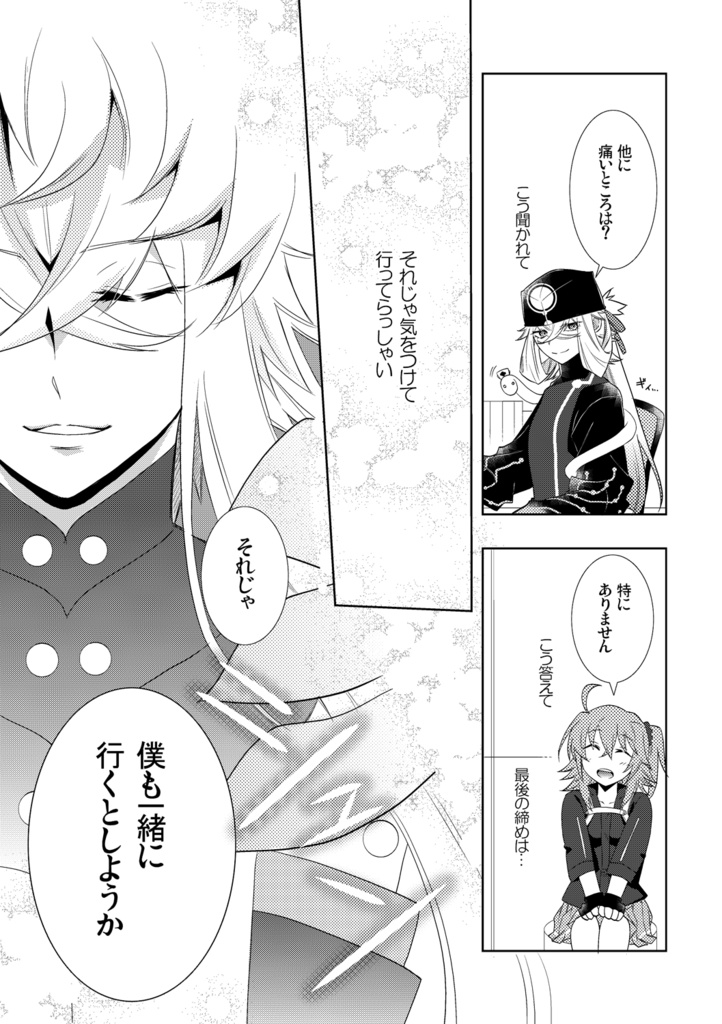 ピオ先生の総回診