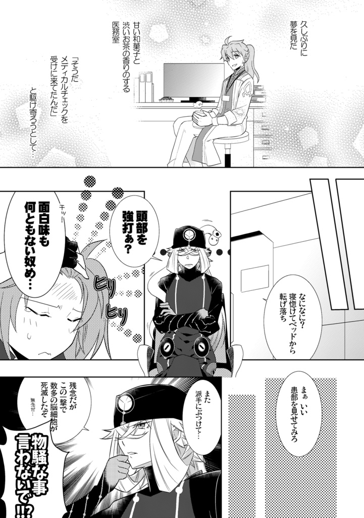 ピオ先生の総回診