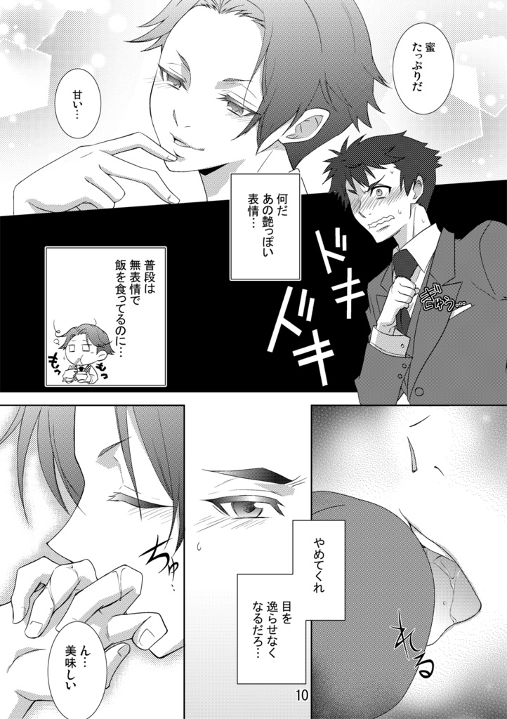 リリスの口づけ