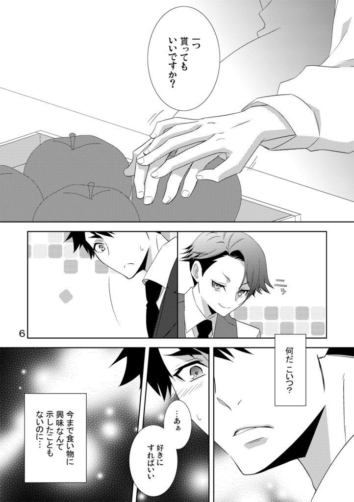 リリスの口づけ