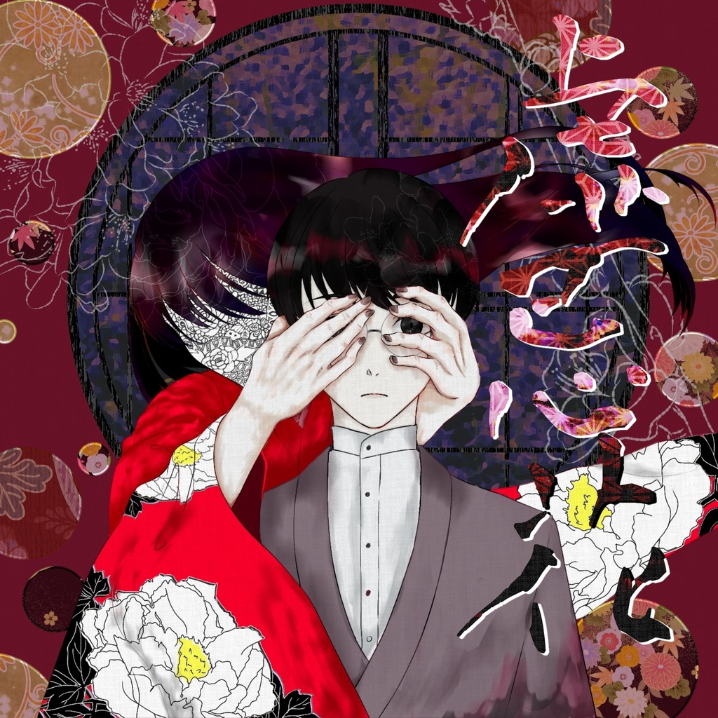 虚忌花