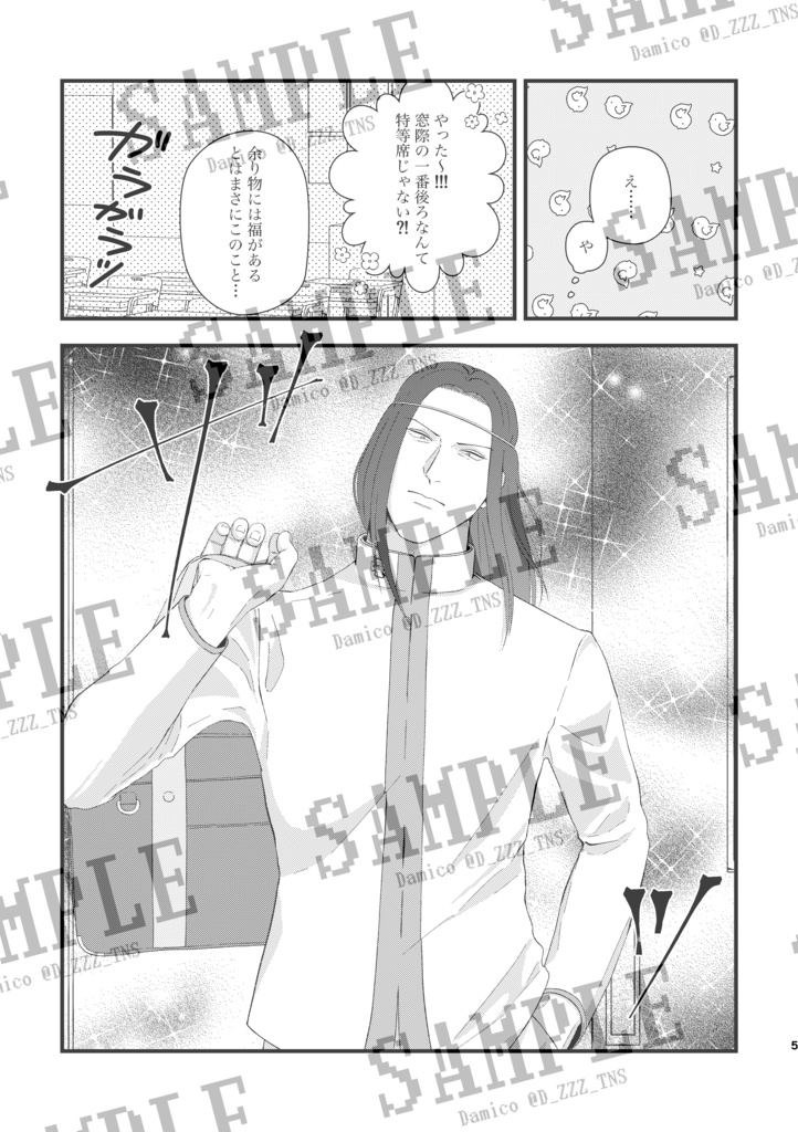 【特装版】ヨロレイヒー!となりの遠野くん