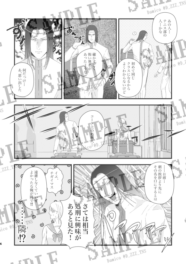 【特装版】ヨロレイヒー!となりの遠野くん