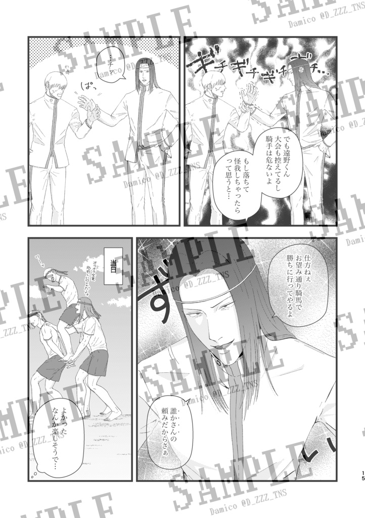 【特装版】ヨロレイヒー!となりの遠野くん