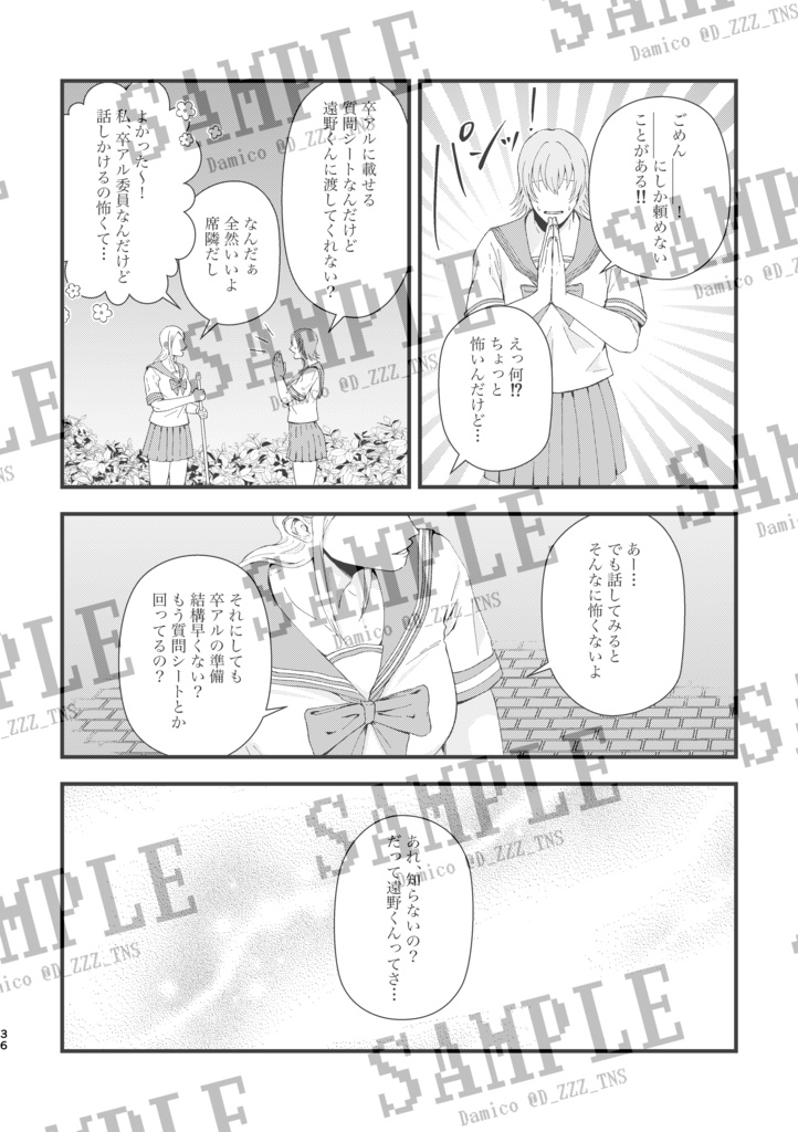 【特装版】ヨロレイヒー!となりの遠野くん