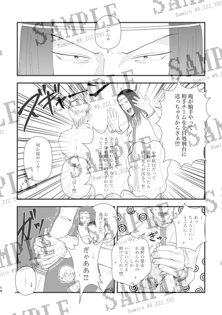 【特装版】ヨロレイヒー!となりの遠野くん