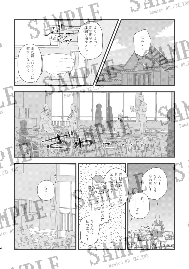 【特装版】ヨロレイヒー!となりの遠野くん