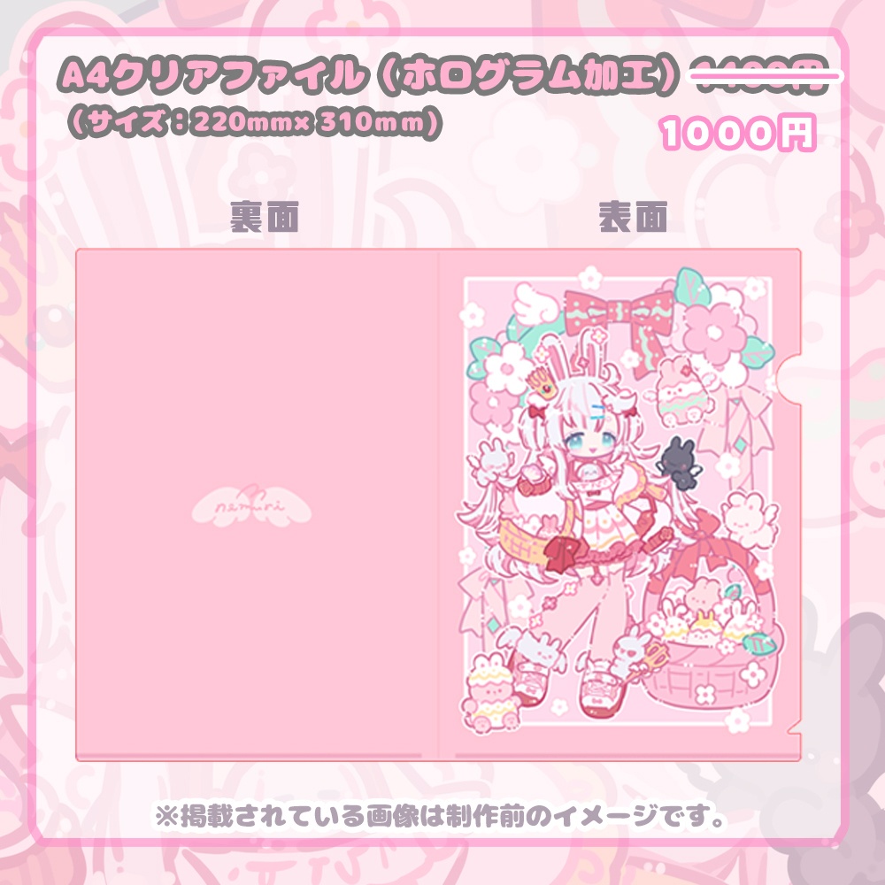 【在庫版売】白兎ねむり誕生日記念グッズ2024🐰🤍