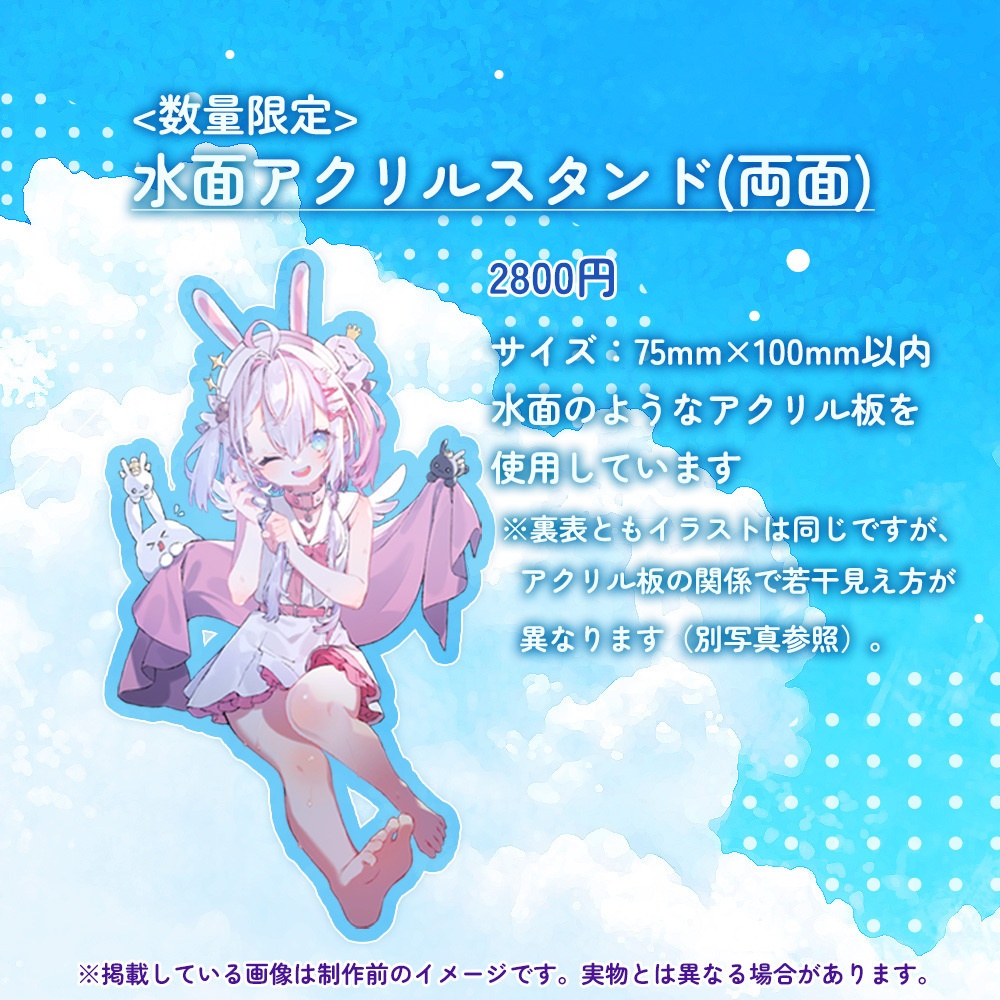 【受注期間2026.7.31まで】白兎ねむり夏グッズ2026🛟🐰🏝️【数量限定グッズあり】