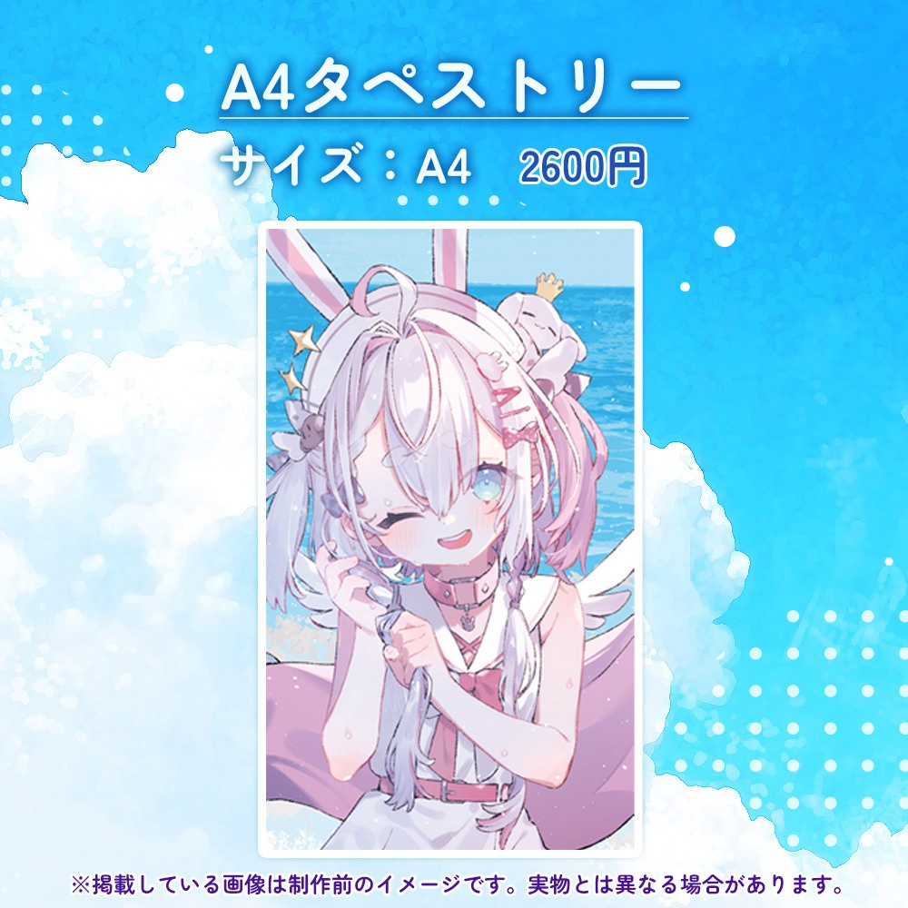 【受注期間2026.7.31まで】白兎ねむり夏グッズ2026🛟🐰🏝️【数量限定グッズあり】