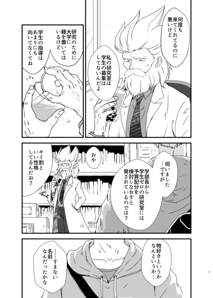 エバーグリーンの亡霊