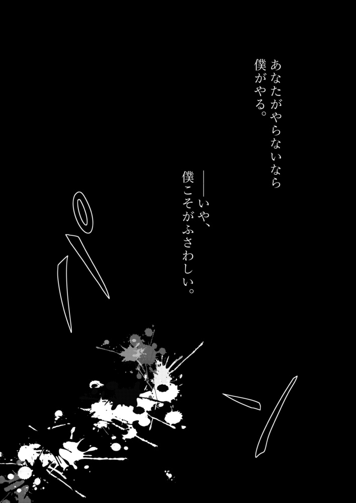 アッシュグレイの憧憬・上