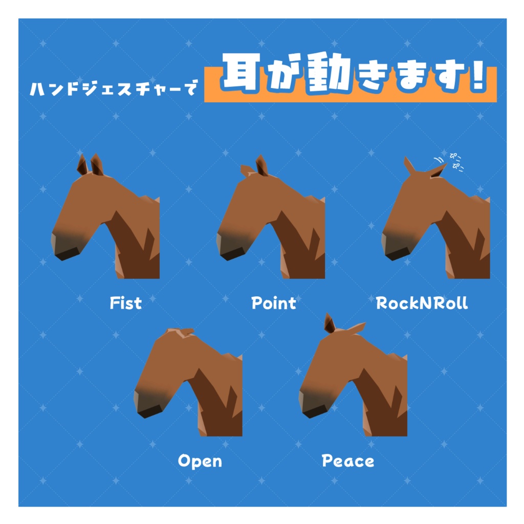 【VRCアバター】ローポリの馬/LowpolyHorse【Quest対応】