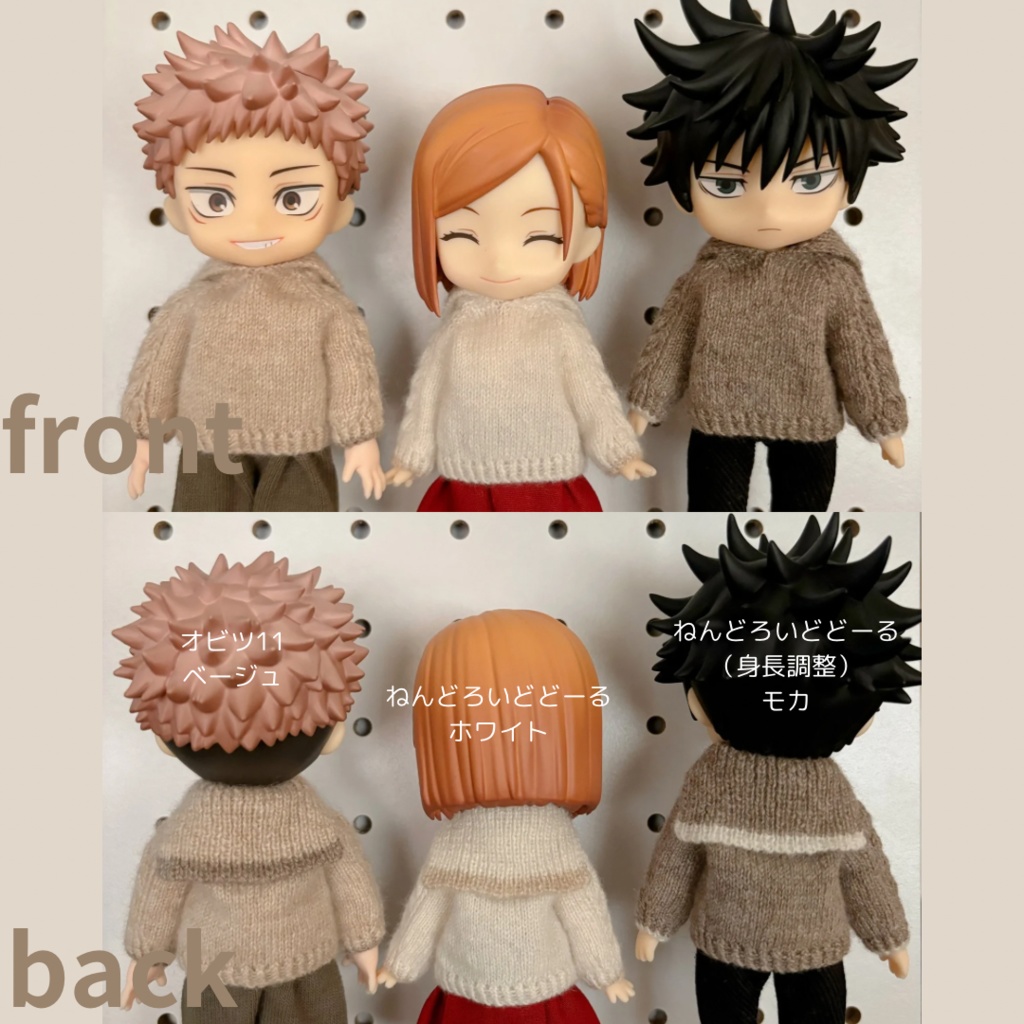 セーラーカラーのセーター