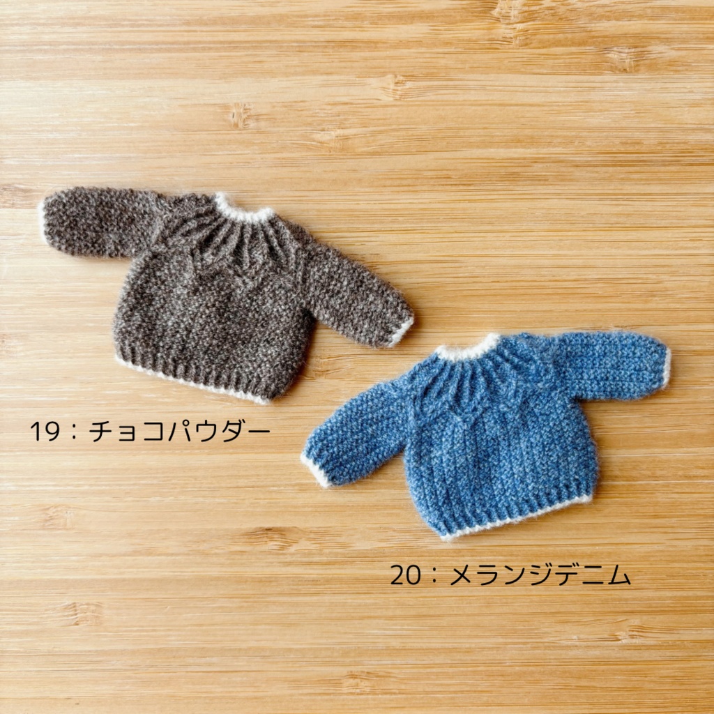 丸ヨークのセーター