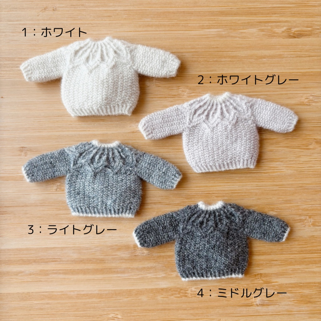 丸ヨークのセーター