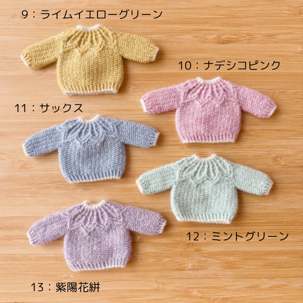 丸ヨークのセーター