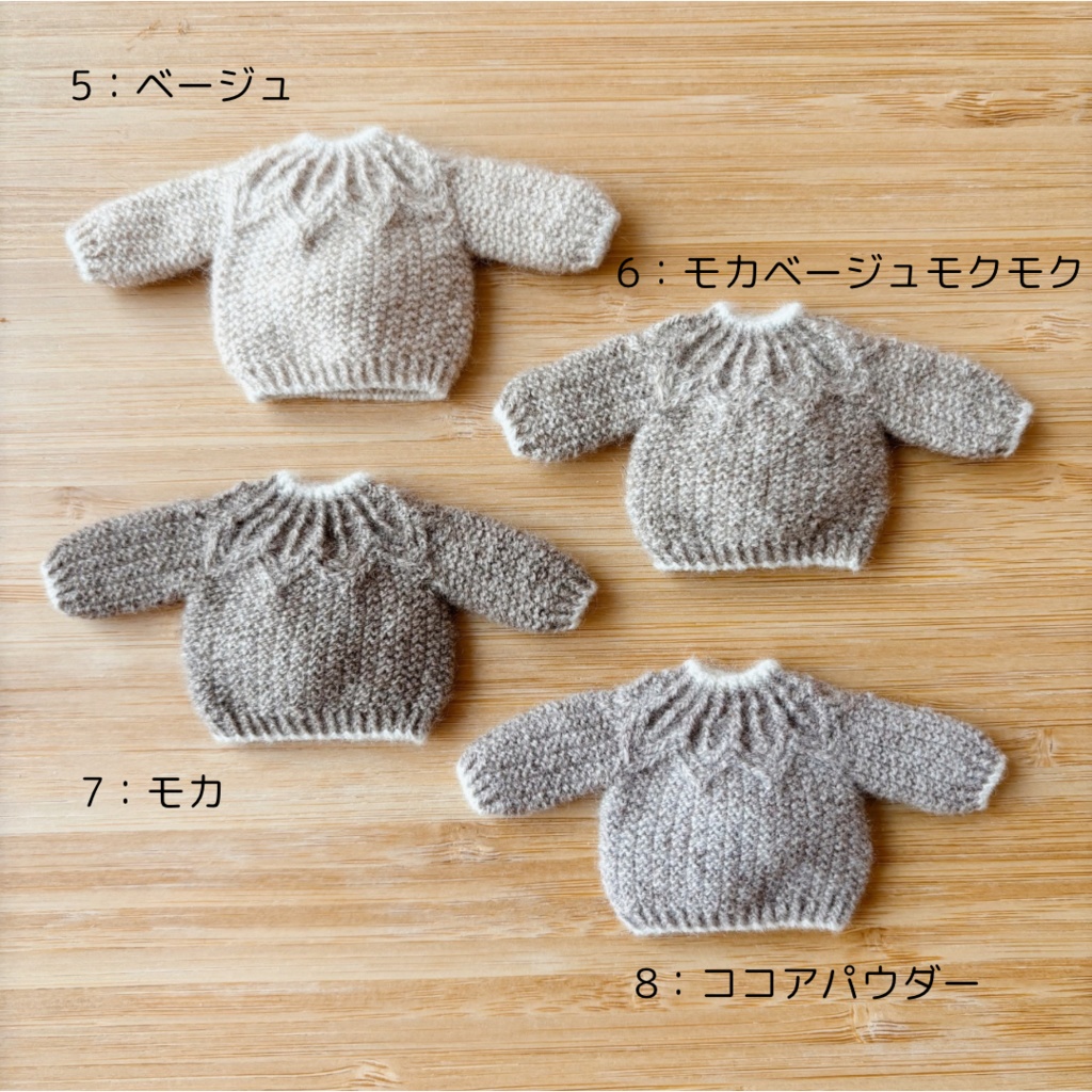 丸ヨークのセーター