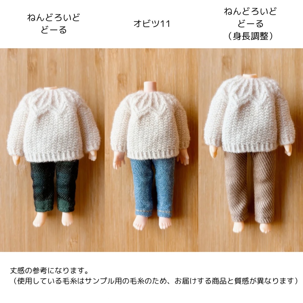 丸ヨークのセーター