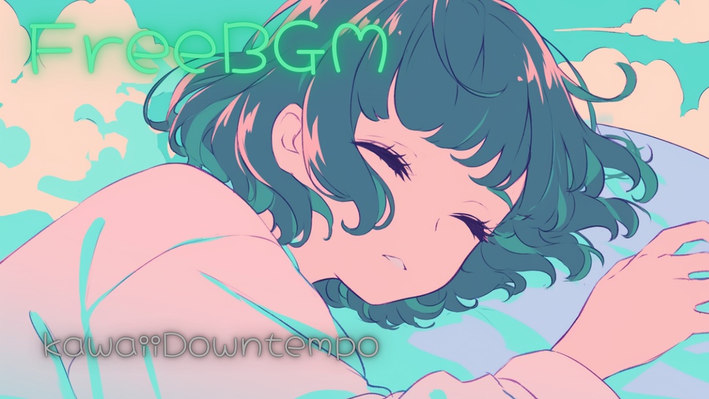 【kawaii downtempo/chill】気だるくもかわいいFreeBGM_ねむけ