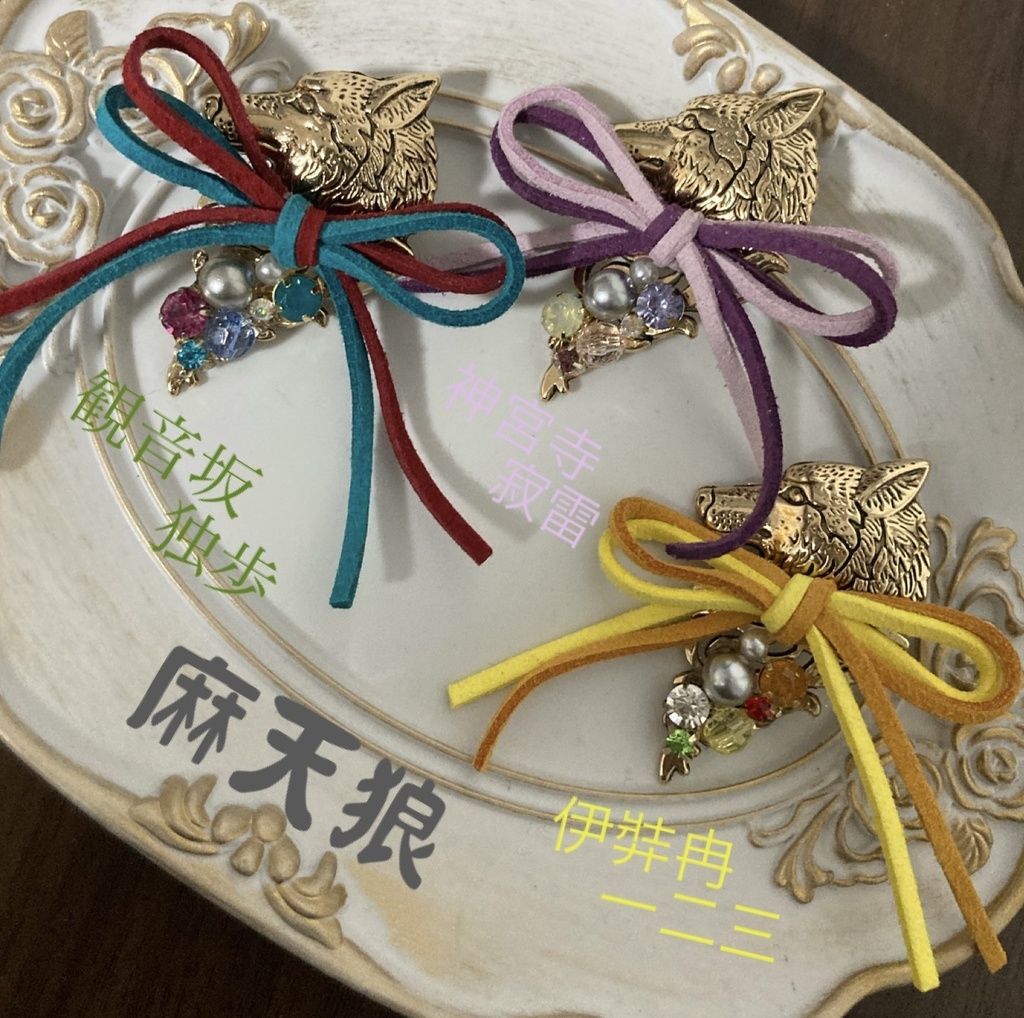 ヒプノシスマイク　麻天狼　イメージ　スーツ　ブローチ