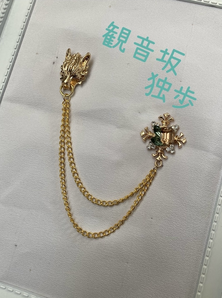 ヒプノシスマイク 麻天狼 イメージ ブローチ