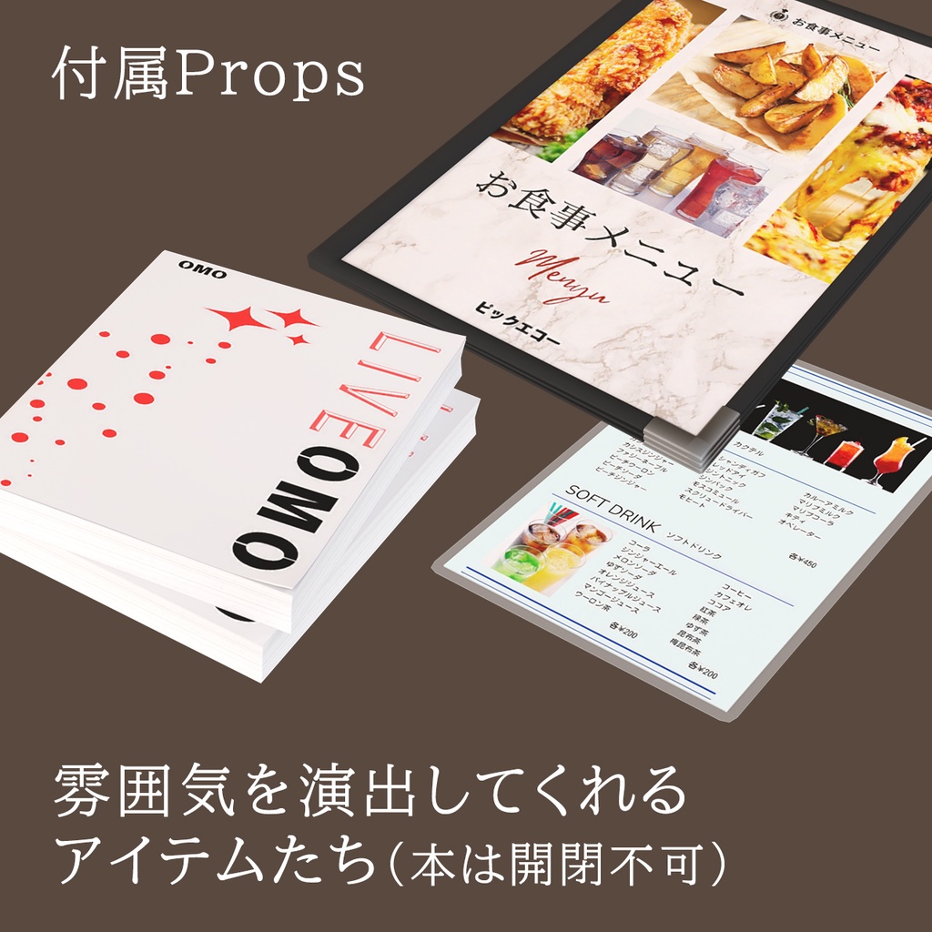 カラオケルーム_3Dモデル