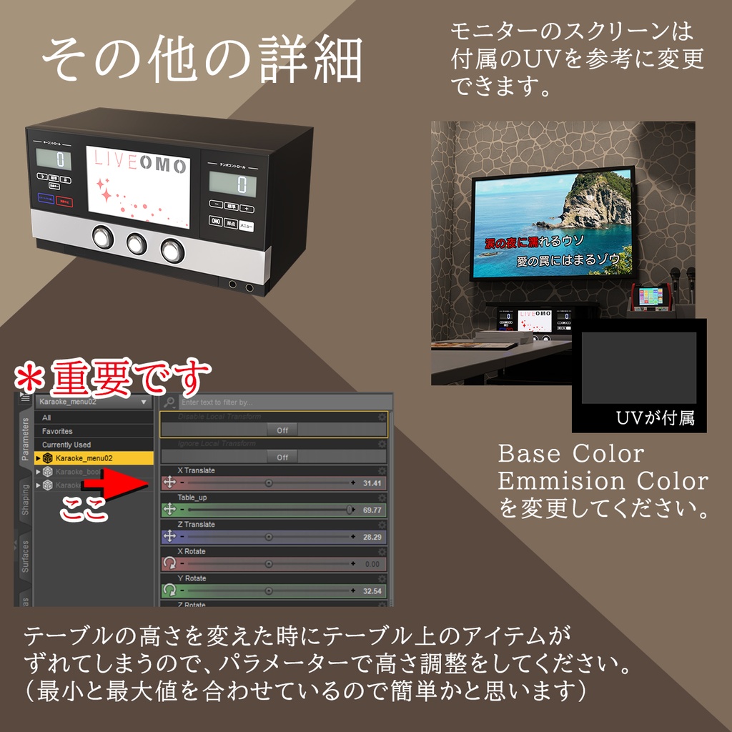 カラオケルーム_3Dモデル