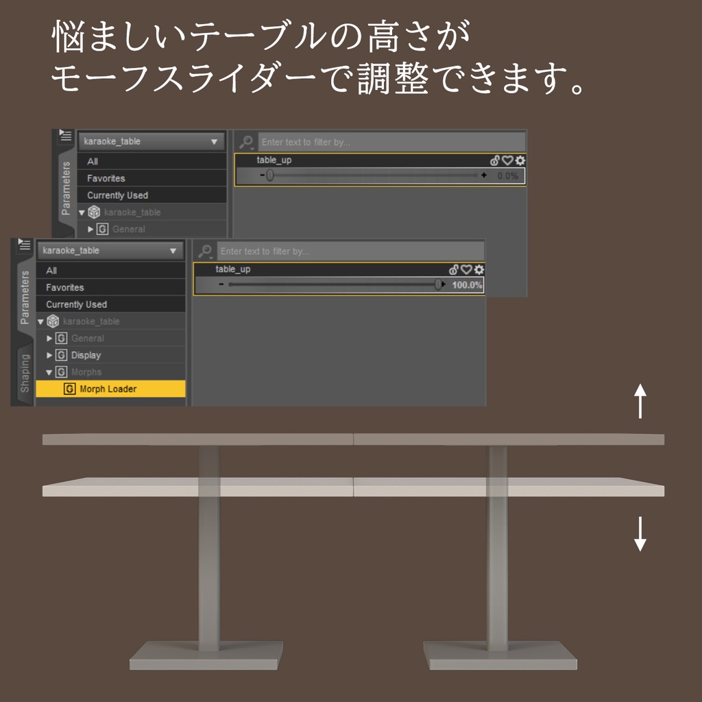 カラオケルーム_3Dモデル