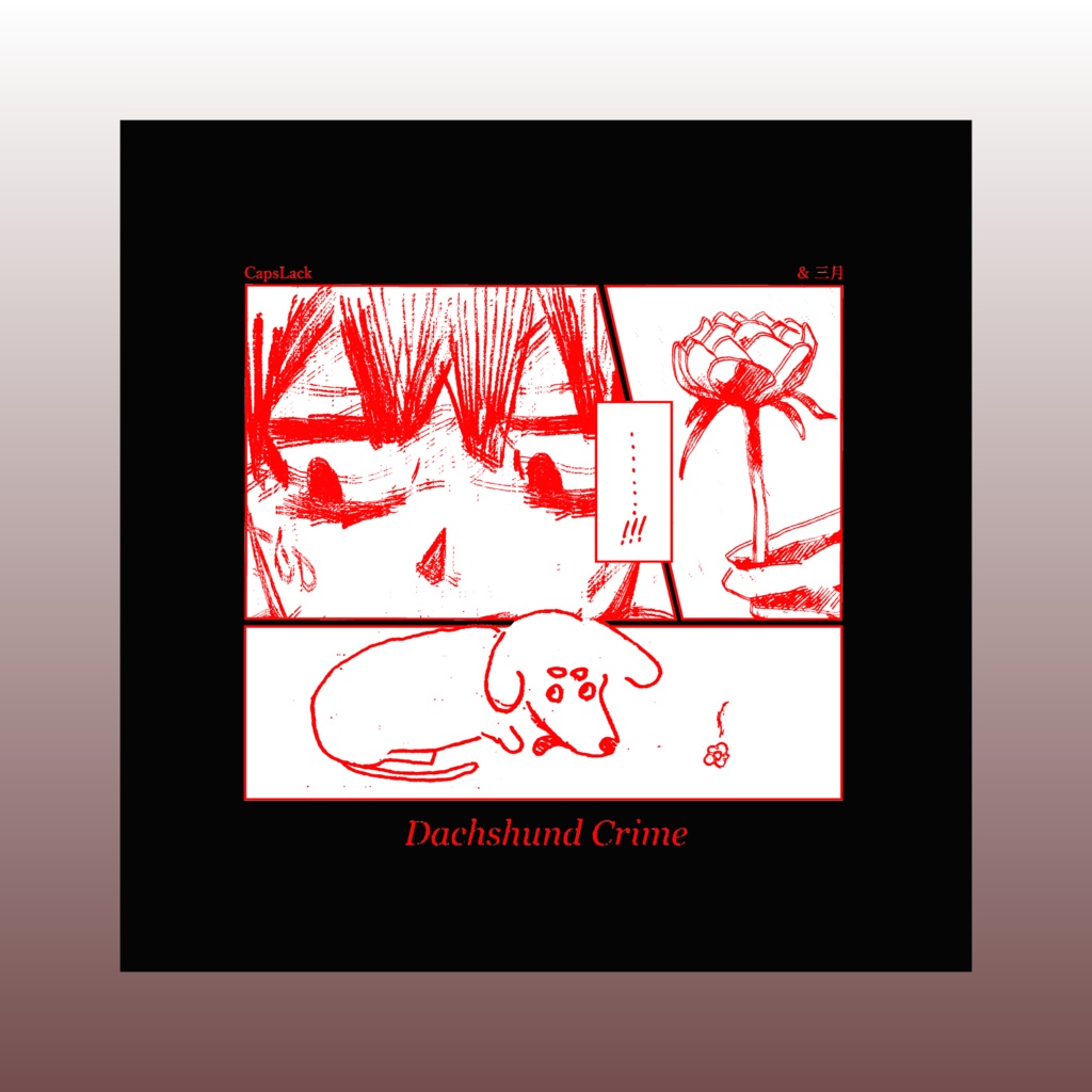 "Dachshund Crime"ステッカー4種セット