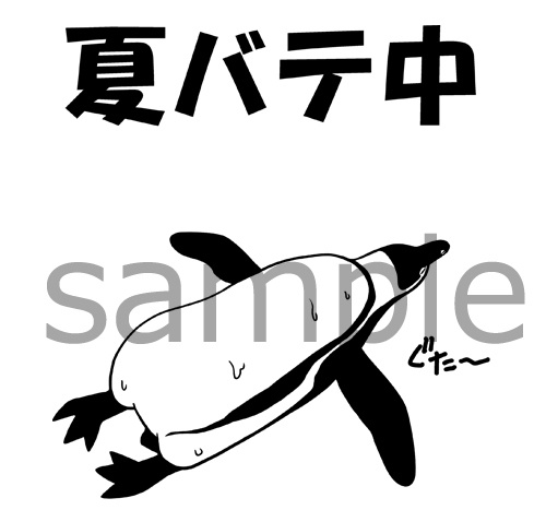 夏バテ中なケープペンギンさん