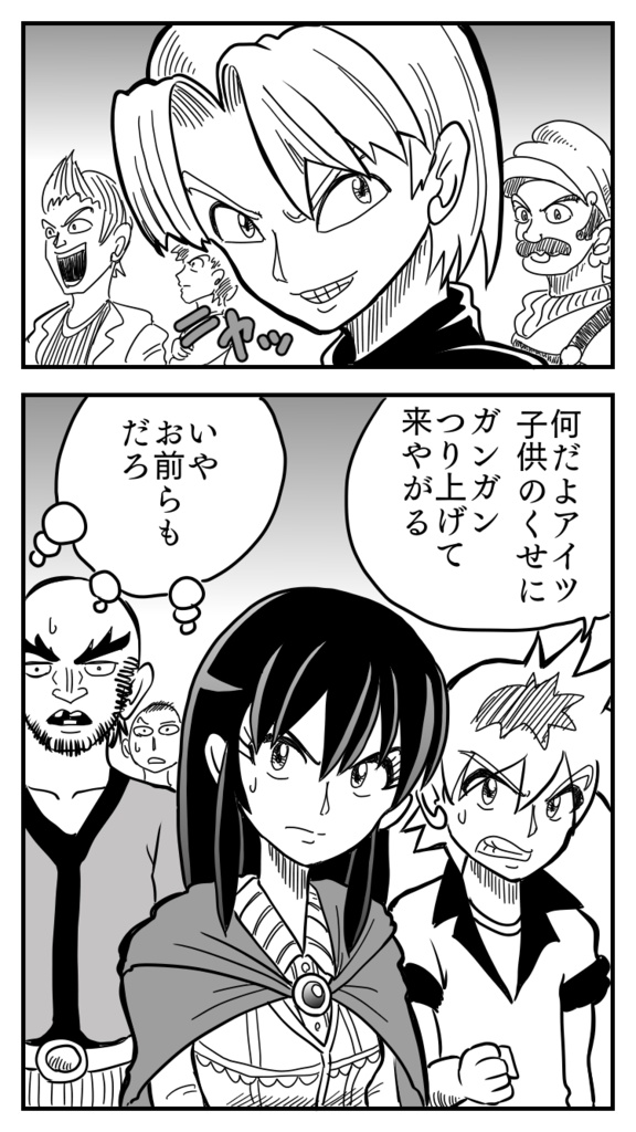 マジッククラフトEp1【デジタルコミック版】