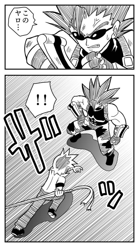 マジッククラフトEp1【デジタルコミック版】