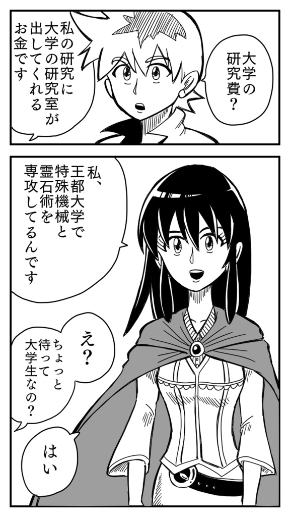 マジッククラフトEp1【デジタルコミック版】